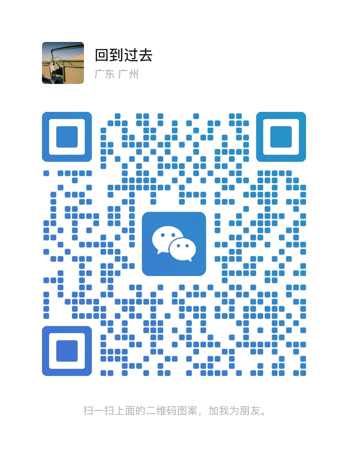 Wechat QRCode
